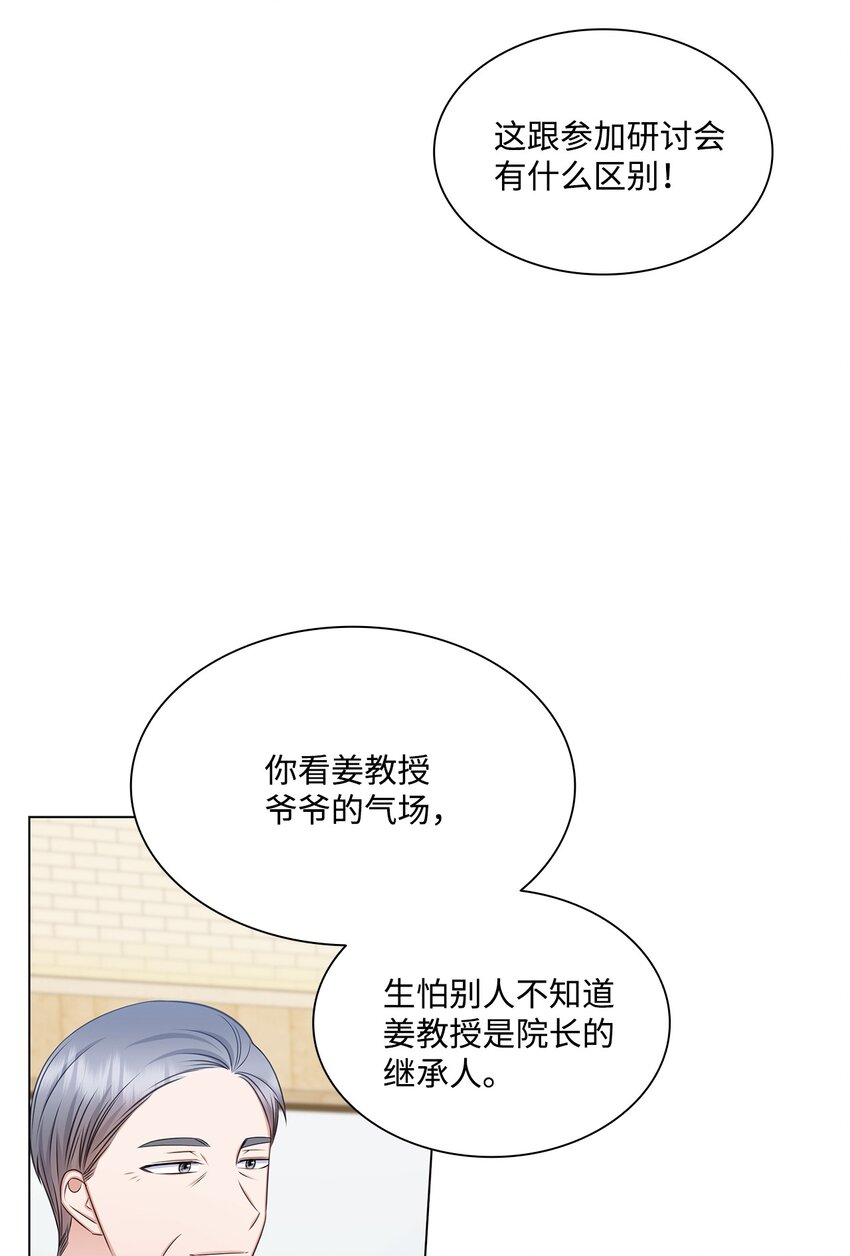 82 何周敏的爱恋(1/2)-第82话