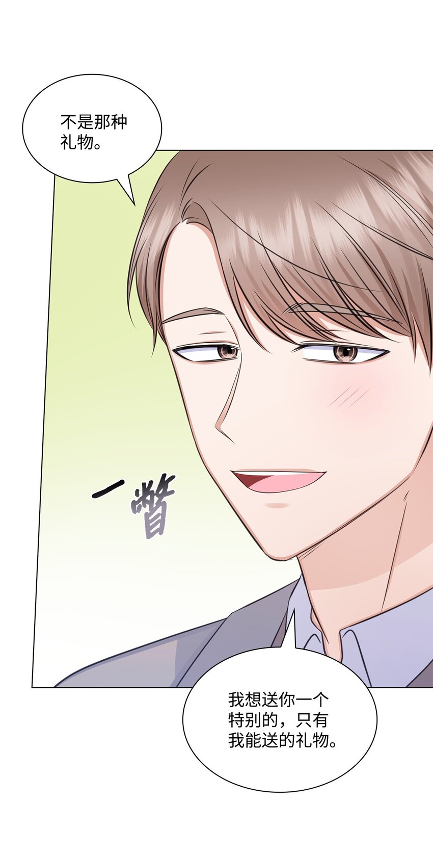 82 何周敏的爱恋(1/2)-第82话