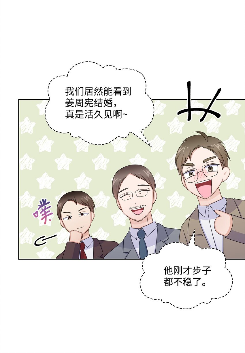 84 何周敏喜欢的竟然是他？(1/2)-第84话