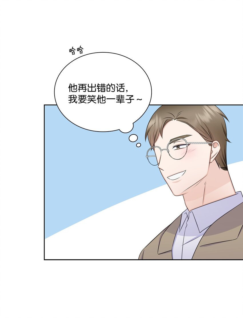 84 何周敏喜欢的竟然是他？(1/2)-第84话