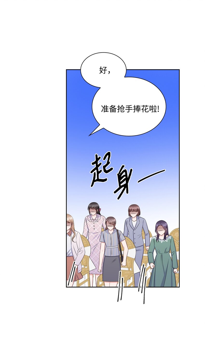 84 何周敏喜欢的竟然是他？(1/2)-第84话