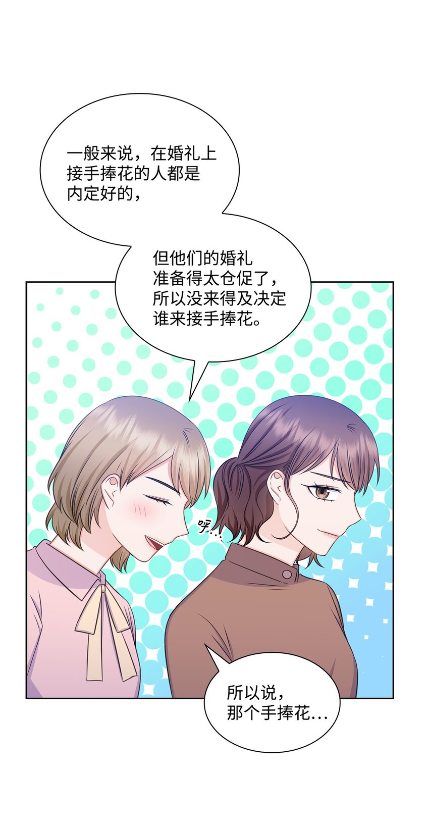 84 何周敏喜欢的竟然是他？(1/2)-第84话
