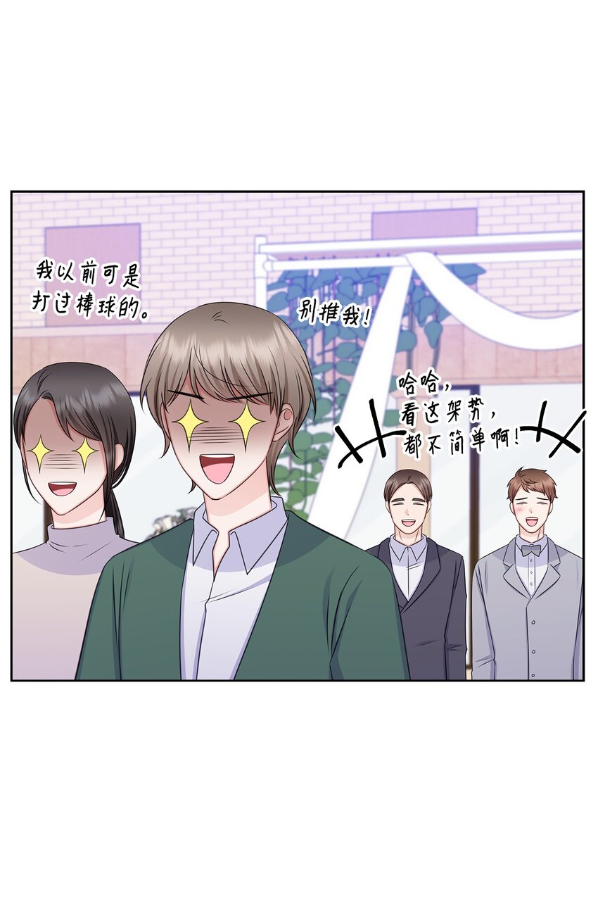 84 何周敏喜欢的竟然是他？(1/2)-第84话