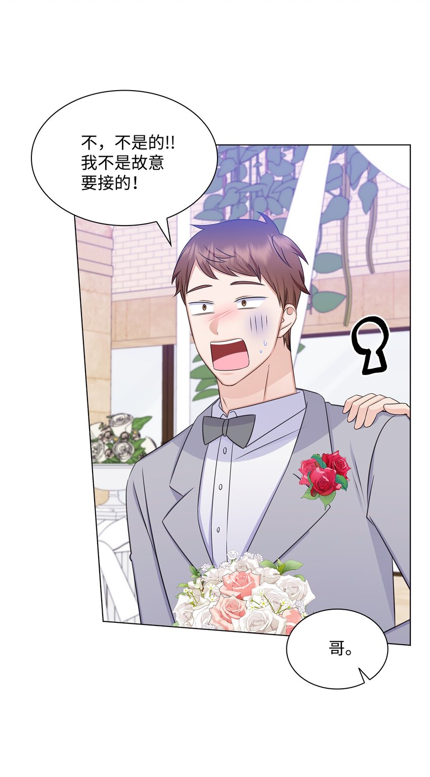 84 何周敏喜欢的竟然是他？(1/2)-第84话