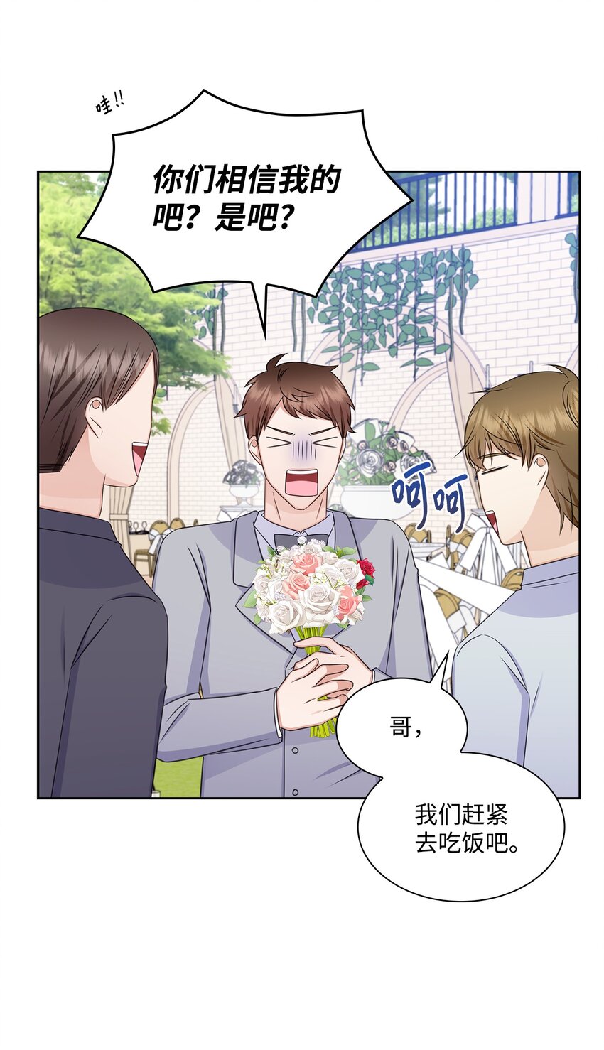 84 何周敏喜欢的竟然是他？(1/2)-第84话