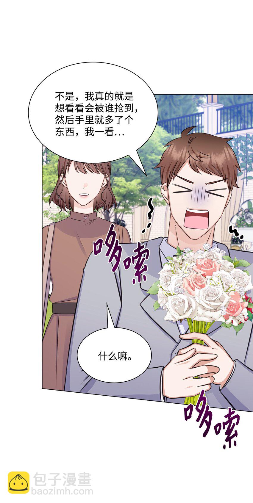 84 何周敏喜欢的竟然是他？(1/2)-第84话