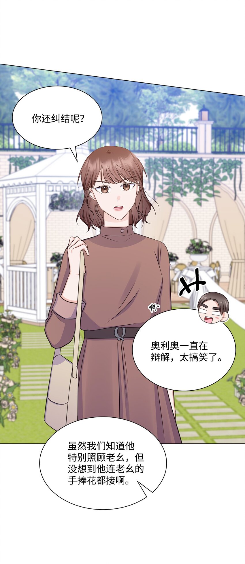 84 何周敏喜欢的竟然是他？(1/2)-第84话