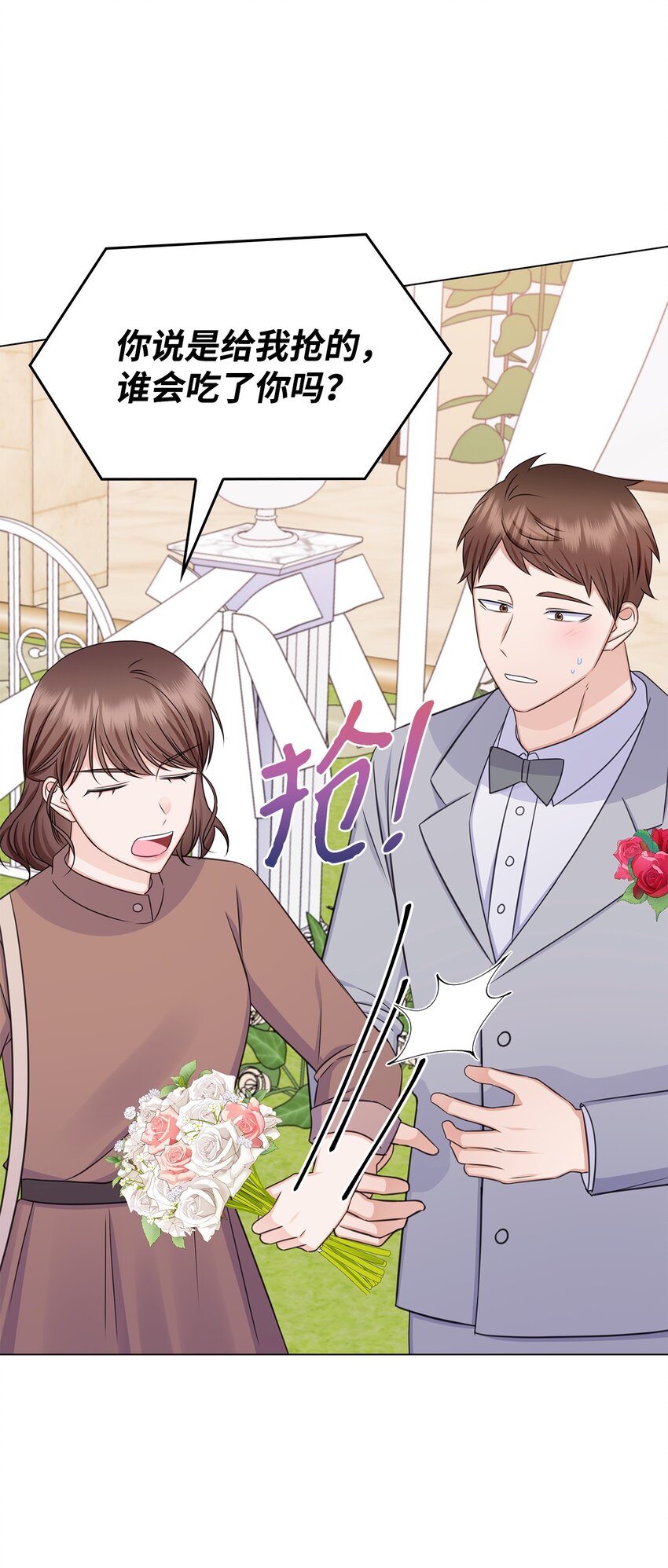 84 何周敏喜欢的竟然是他？(1/2)-第84话