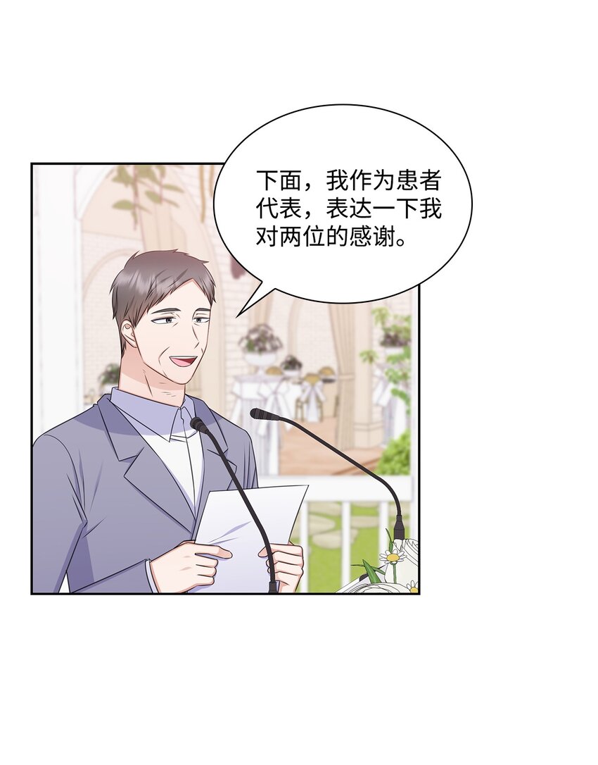 84 何周敏喜欢的竟然是他？(1/2)-第84话