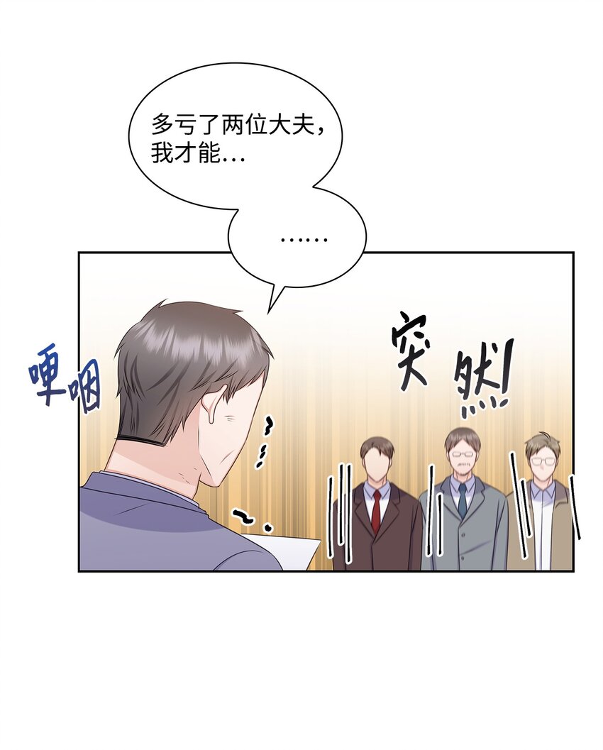 84 何周敏喜欢的竟然是他？(1/2)-第84话