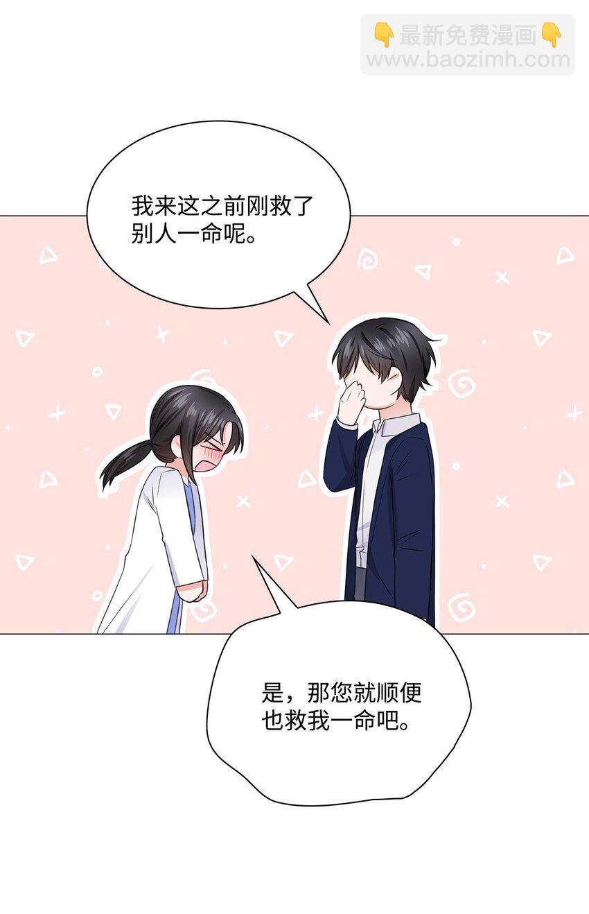 10 坦白(1/2)-第10话