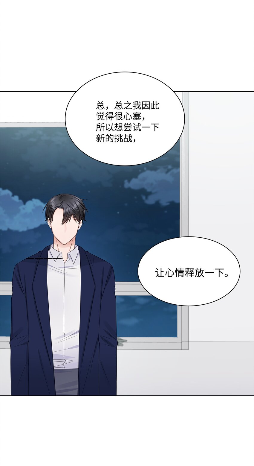 10 坦白(1/2)-第10话