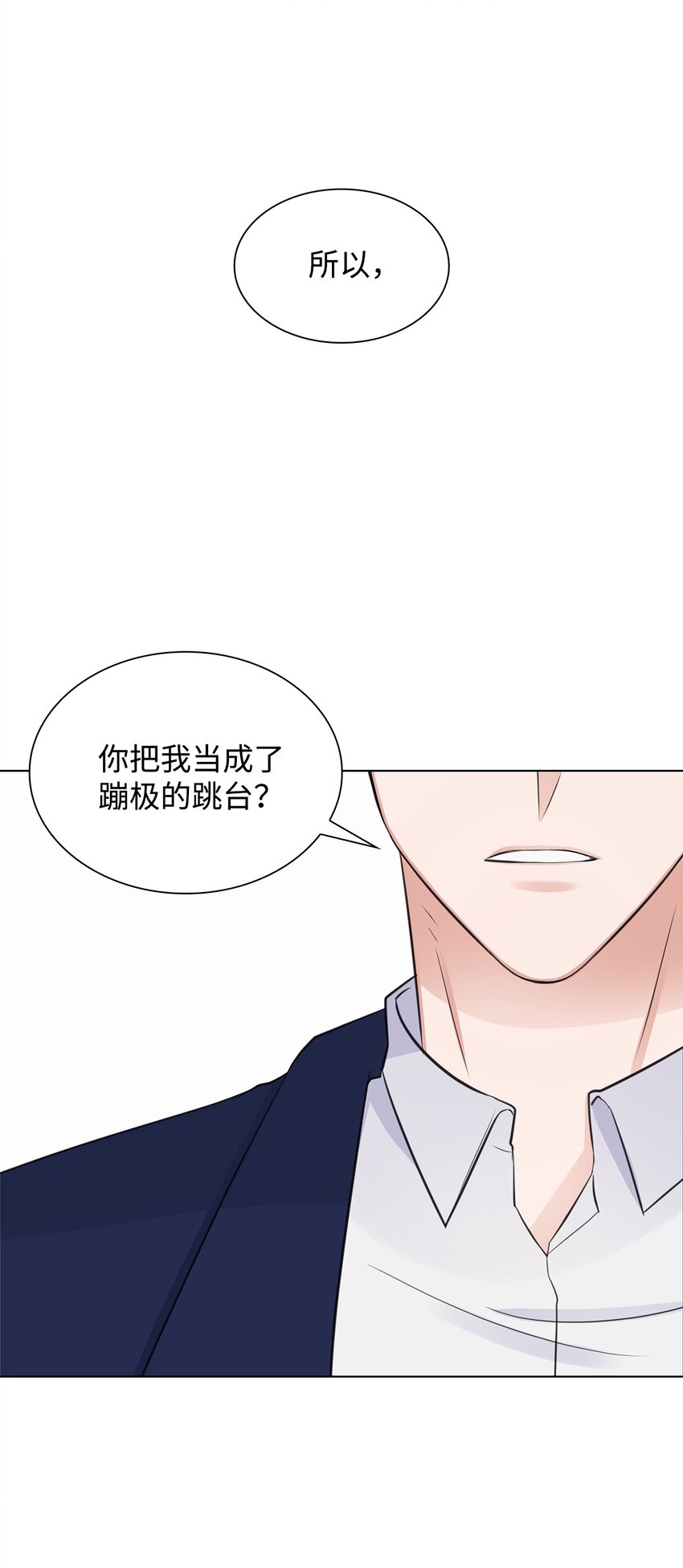 10 坦白(1/2)-第10话