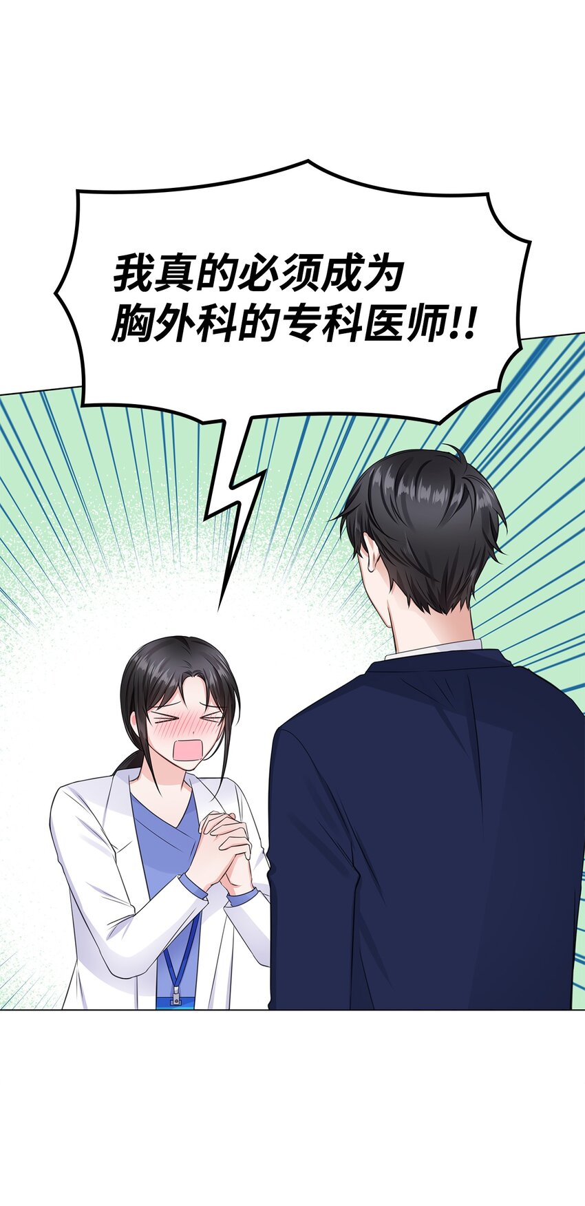 10 坦白(1/2)-第10话