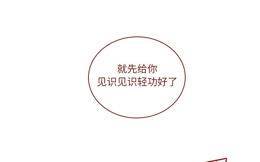 12 第12话  轻功绝技(1/2)-第12话