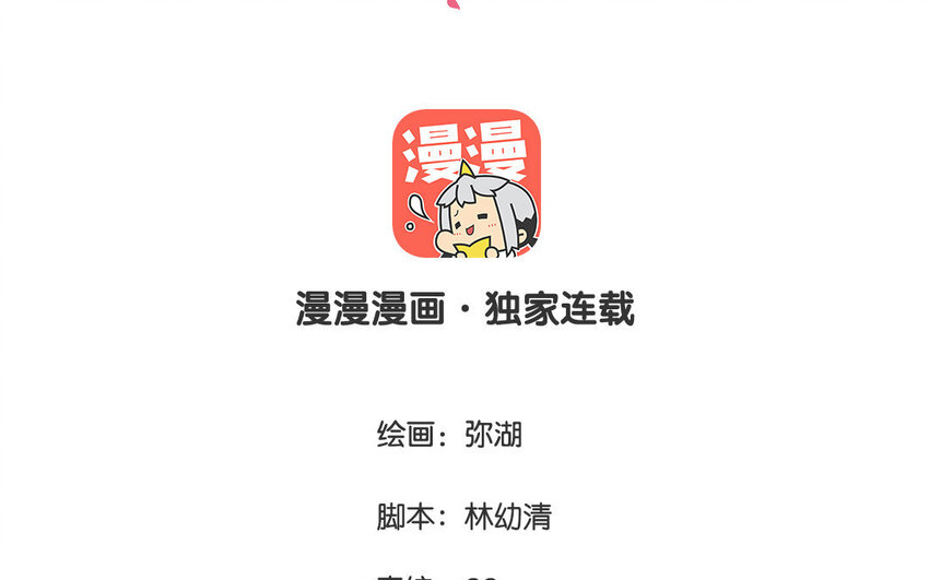 14 第14话  看上我了(1/2)-第14话