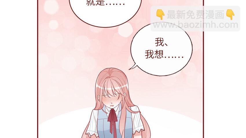 14 第14话  看上我了(1/2)-第14话