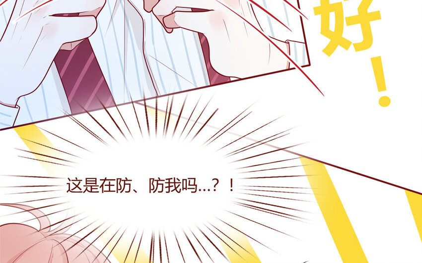 14 第14话  看上我了(1/2)-第14话