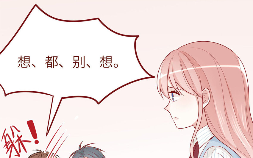 14 第14话  看上我了(1/2)-第14话