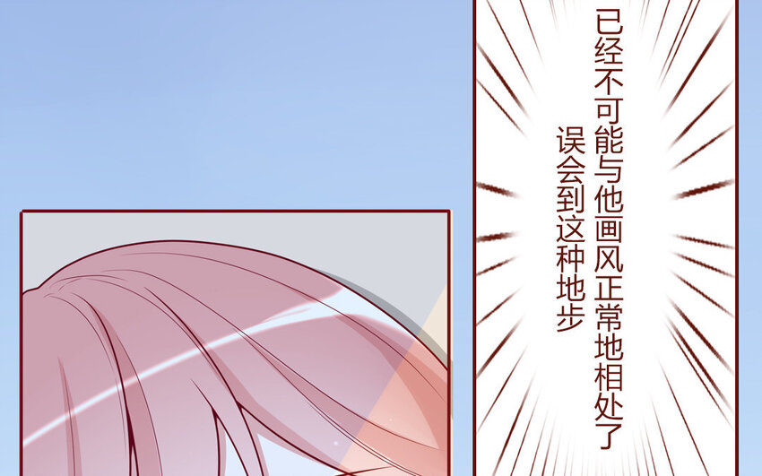 14 第14话  看上我了(1/2)-第14话