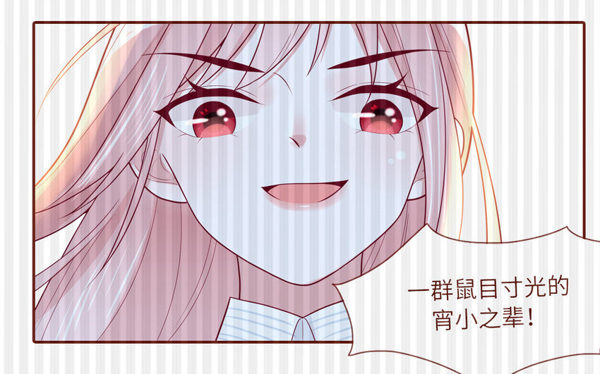 16 第16话  楚楚可怜(1/2)-第16话