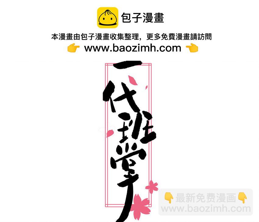 16 第16话  楚楚可怜(1/2)-第16话