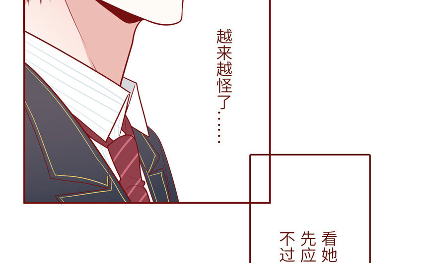 16 第16话  楚楚可怜(1/2)-第16话