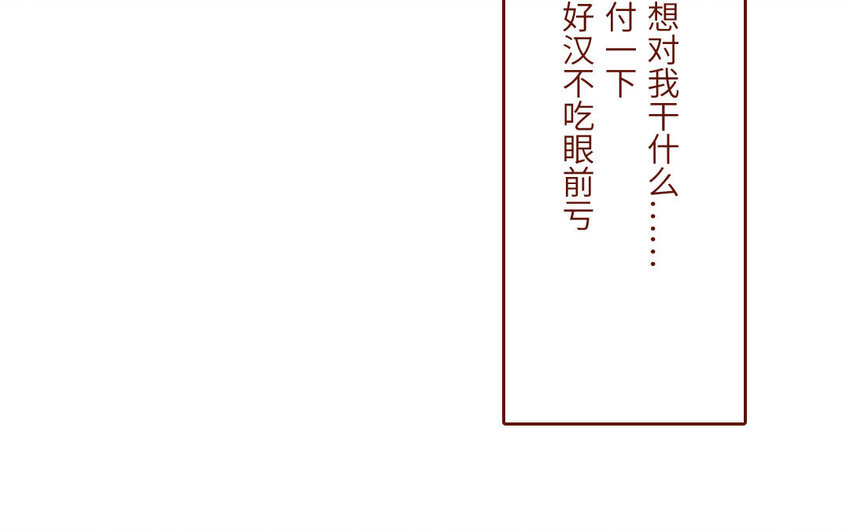 16 第16话  楚楚可怜(1/2)-第16话