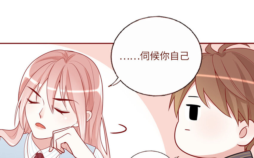 16 第16话  楚楚可怜(1/2)-第16话