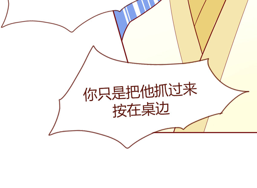 16 第16话  楚楚可怜(1/2)-第16话