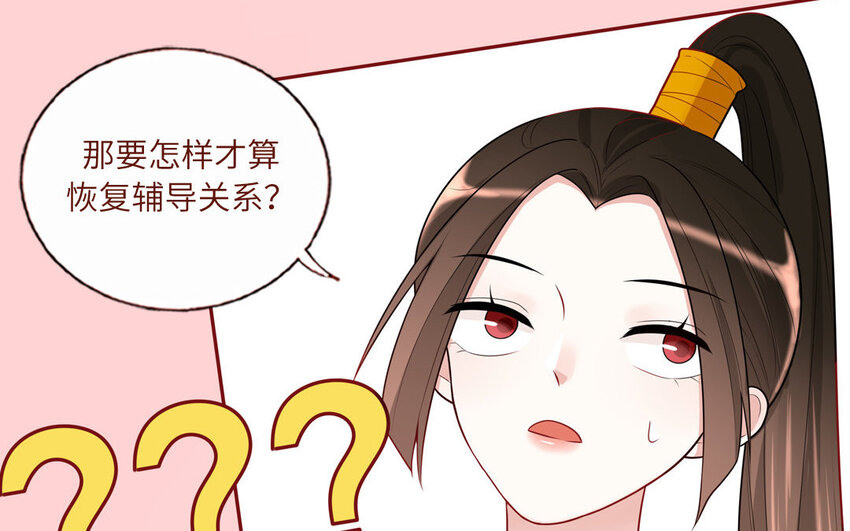 16 第16话  楚楚可怜(1/2)-第16话