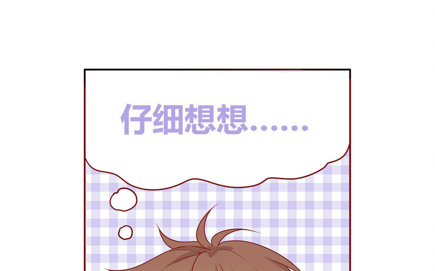 16 第16话  楚楚可怜(1/2)-第16话