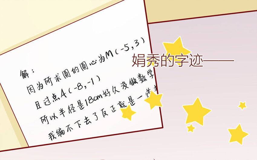 18 第18话  挺可爱的(1/2)-第18话