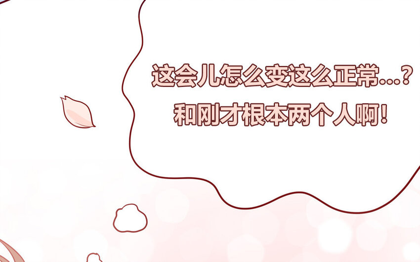 18 第18话  挺可爱的(1/2)-第18话