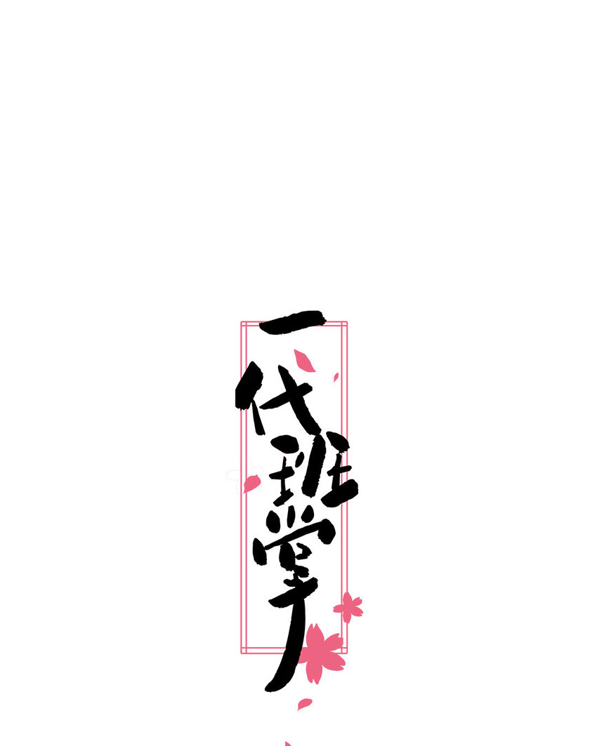 2 第01+02话  不慎穿越(1/2)-第2话