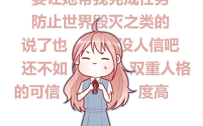 22 第22话  可爱的人格(1/2)-第22话