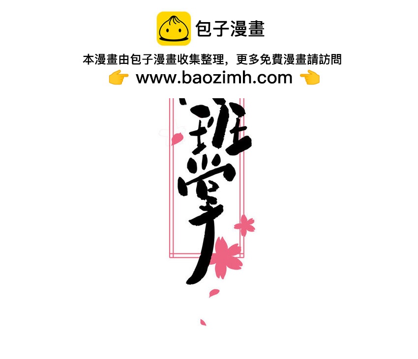 26 第26话  客套的两人(1/2)-第26话