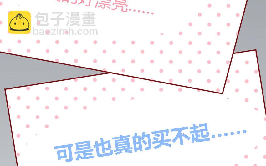 28 第28话  ：舞会礼服裙(1/2)-第28话