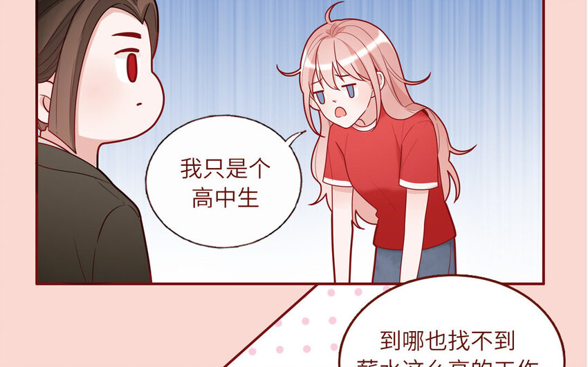 28 第28话  ：舞会礼服裙(1/2)-第28话