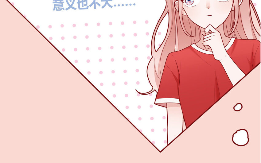 28 第28话  ：舞会礼服裙(1/2)-第28话