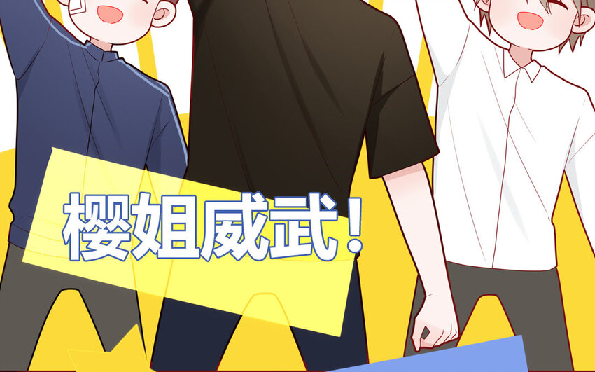 30 第30话  樱姐的风格(1/2)-第30话
