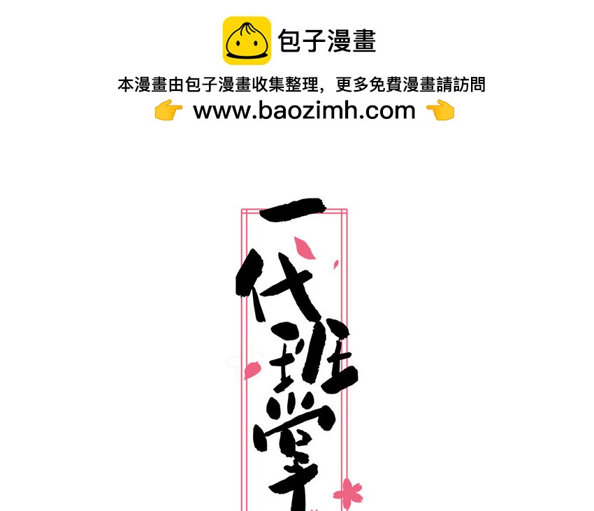 32 第32话  感谢费(1/2)-第32话