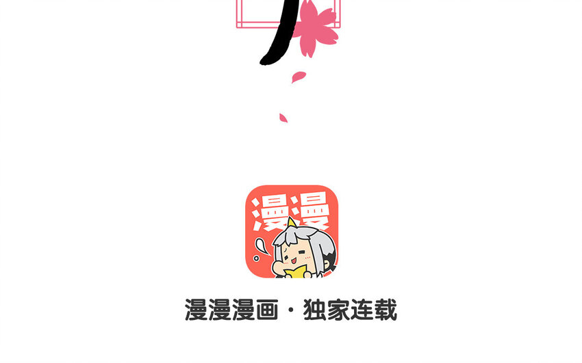 32 第32话  感谢费(1/2)-第32话