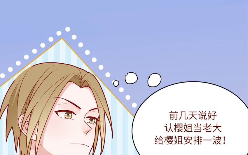 36 第36话  给樱姐撑场子！(1/2)-第36话