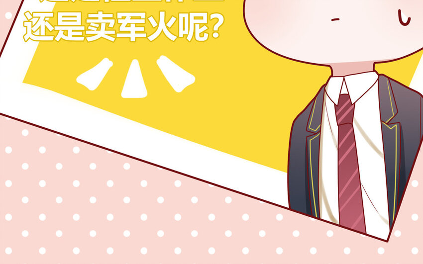 38 第38话  检查作业(1/2)-第38话