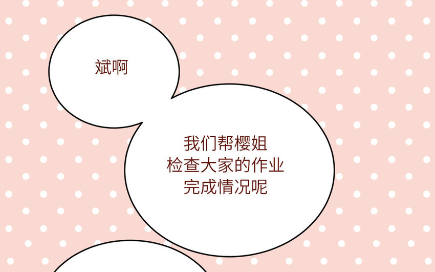 38 第38话  检查作业(1/2)-第38话