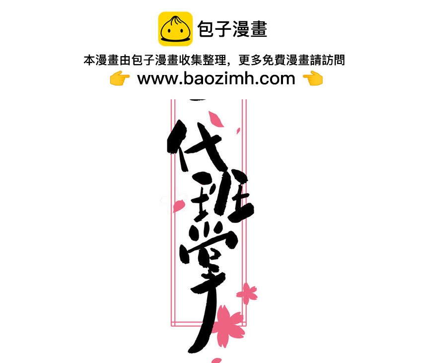 6 第6话  传功(1/2)-第6话