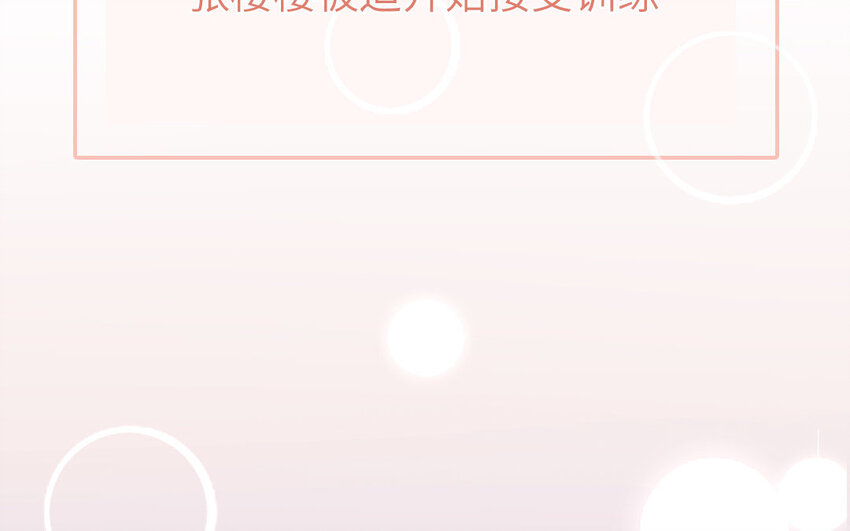 8 第8话  精分少女(1/2)-第8话