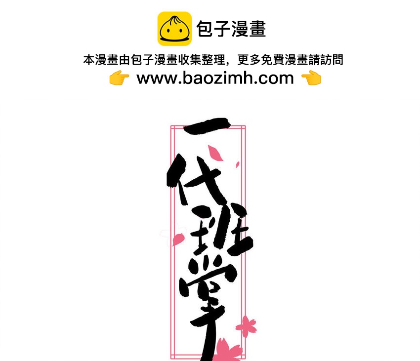 8 第8话  精分少女(1/2)-第8话