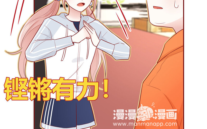 8 第8话  精分少女(1/2)-第8话